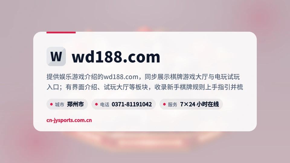 走进wd188.com