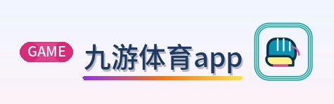 九游体育app Logo